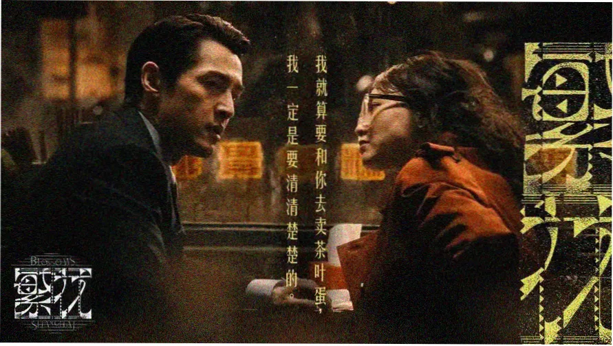 喜欢你我也是第六季综艺免费观看全集 调频刻度盘主视觉